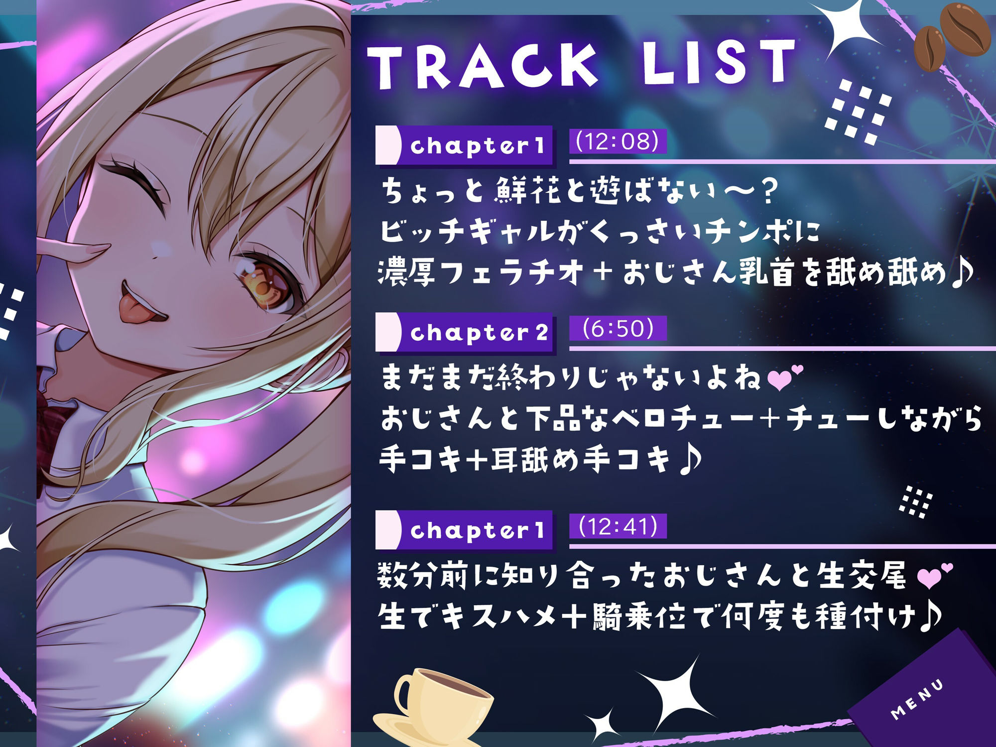 【喫茶すとろべりぃへようこそ.02】『キャストNo.2:アザカ』おじさ〜ん♪ 鮮花のおっぱい見てたでしょ♪【CV:浅木式】【バイノーラル/KU100】 サンプル3ページ目