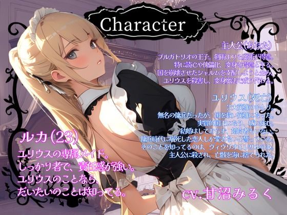 偽リノ英雄1〜性処理人形と化した英雄の専属メイド〜 サンプル2ページ目