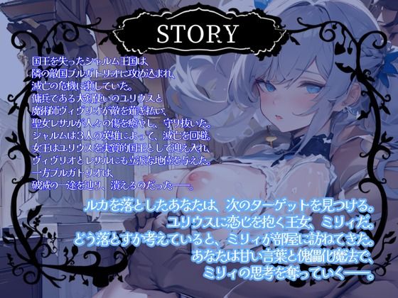 【CV.雪蓮黎途。】偽リノ英雄2〜無邪気な王女は処女と恋心を奪われる〜 サンプル2ページ目