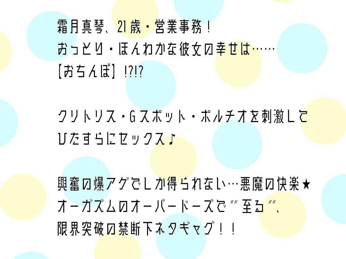 ポルチオダイスキ！しもつきさん サンプル2ページ目