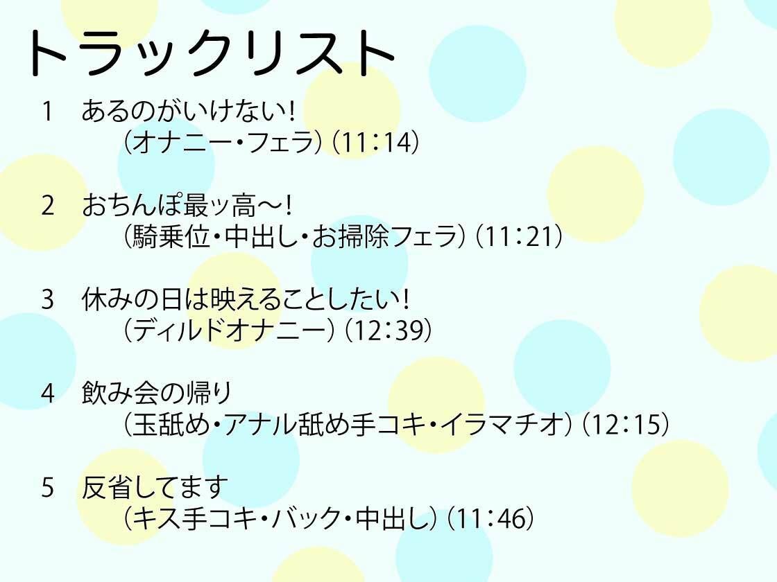 ポルチオダイスキ！しもつきさん サンプル4ページ目