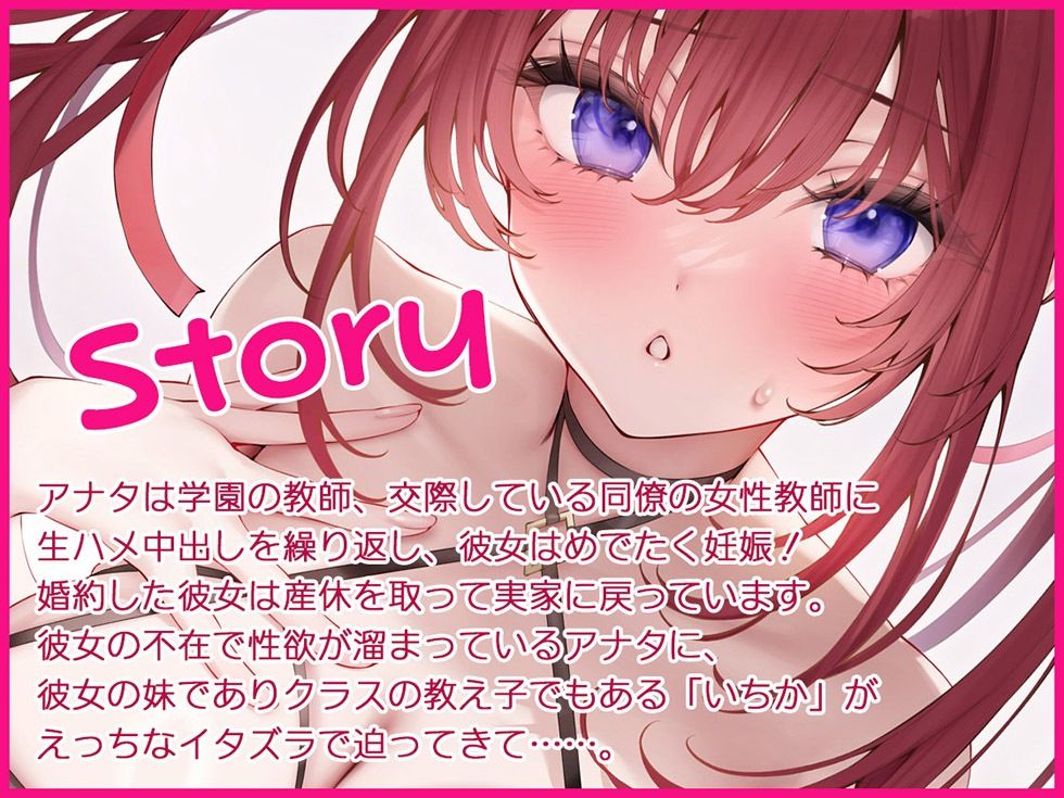 彼女の妹のおまんこにちんぽをめちゃくちゃシコられて射精する【KU100ハイレゾ】 サンプル1ページ目