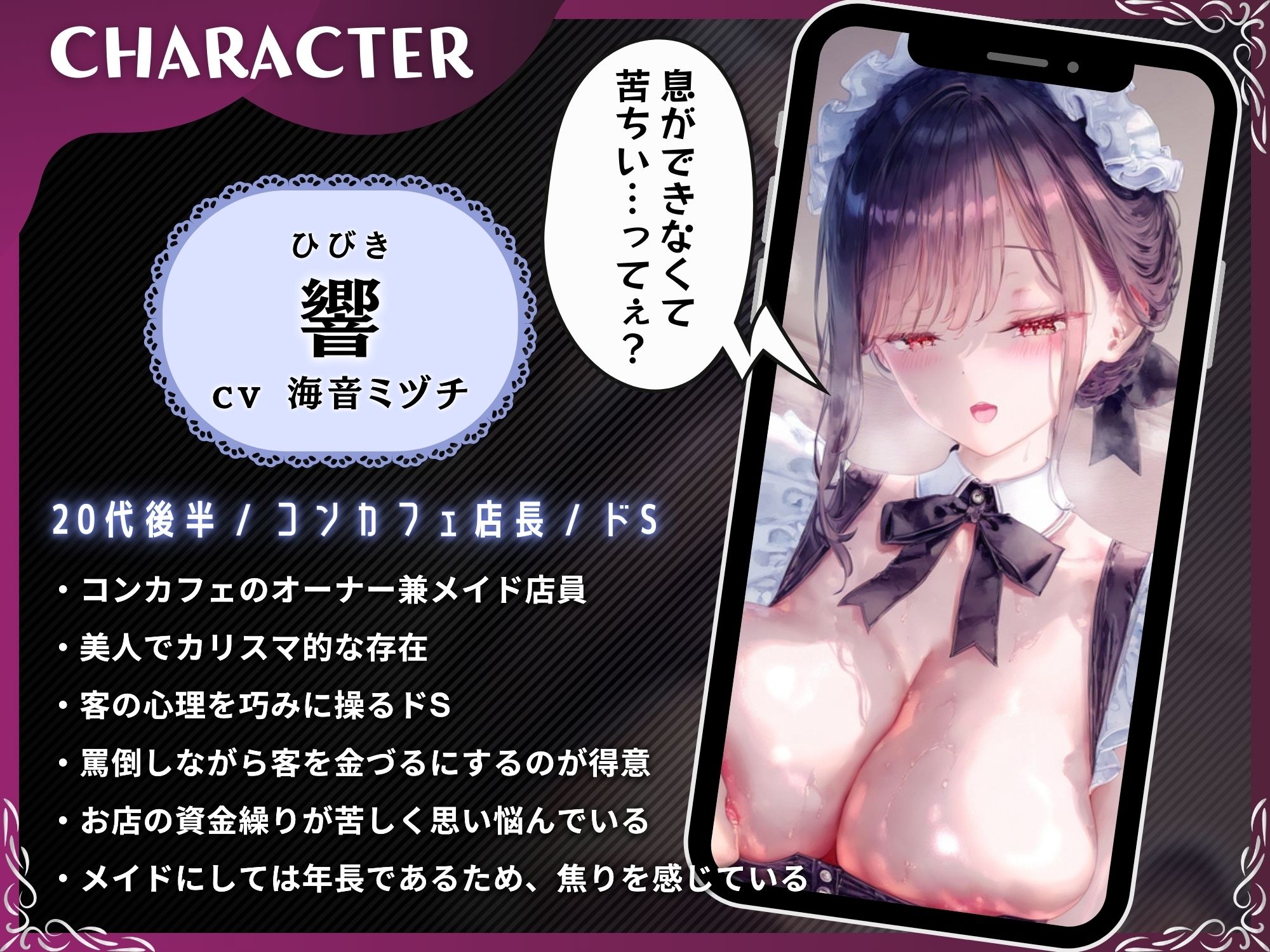マゾちんぽをいじるコンカフェ店長は僕を貢ぎマゾにする【ドM向け/KU100】 サンプル2ページ目