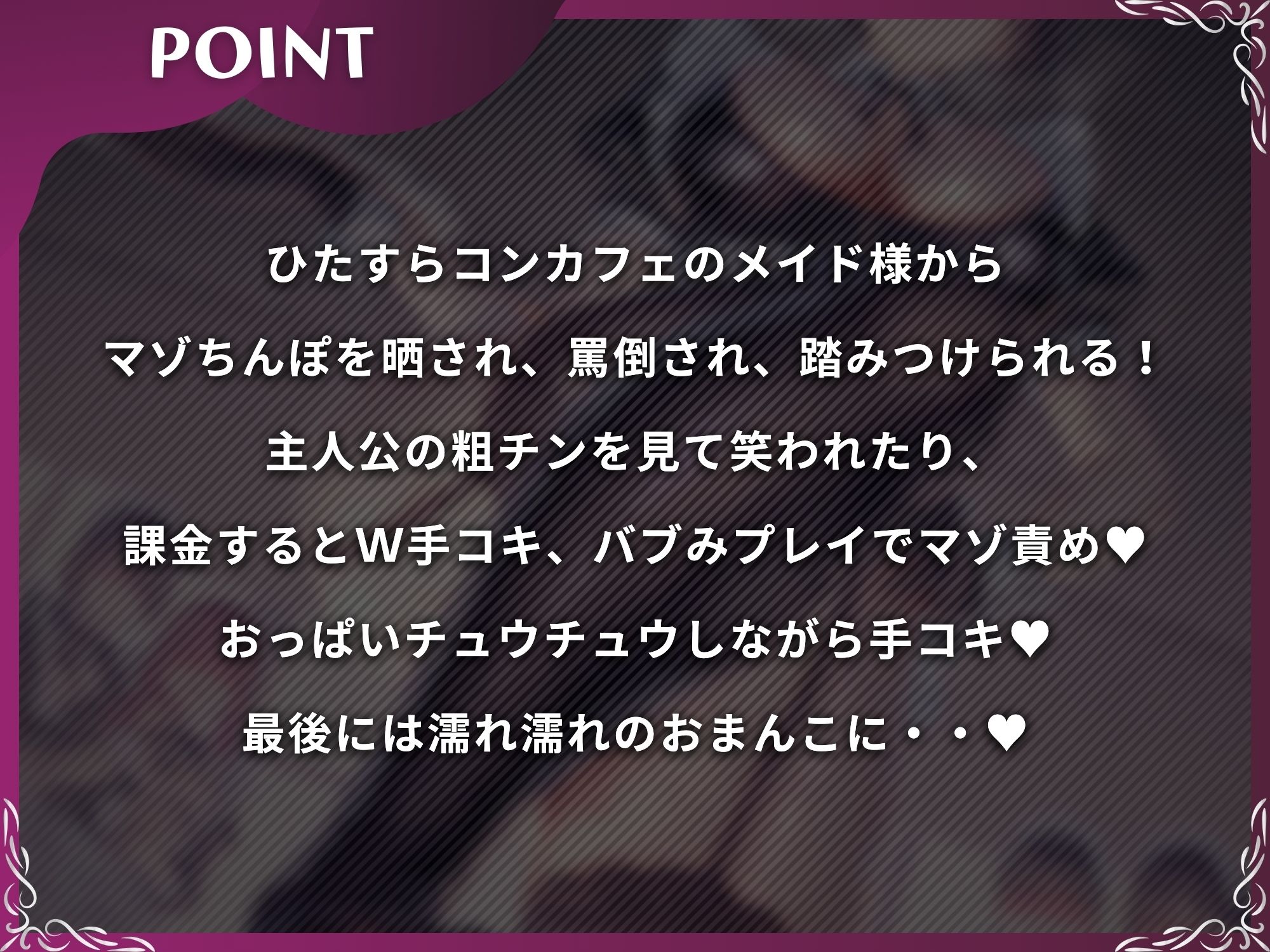 マゾちんぽをいじるコンカフェ店長は僕を貢ぎマゾにする【ドM向け/KU100】 サンプル3ページ目