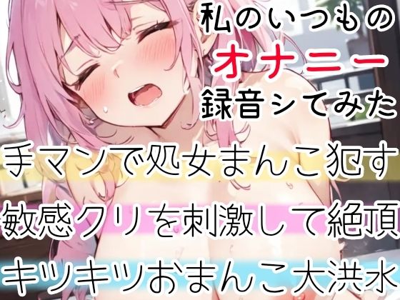 【実演オナニー】声出しちゃダメなのに止まらない！深夜の囁きガチオナニー！耳元で喘ぎ★イくまでヤる！ゼロ距離でおまんこ犯シてみた！バイノーラル★生オナASMR♪ サンプル2ページ目