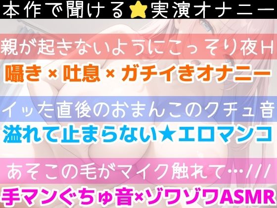 【実演オナニー】声出しちゃダメなのに止まらない！深夜の囁きガチオナニー！耳元で喘ぎ★イくまでヤる！ゼロ距離でおまんこ犯シてみた！バイノーラル★生オナASMR♪ サンプル5ページ目