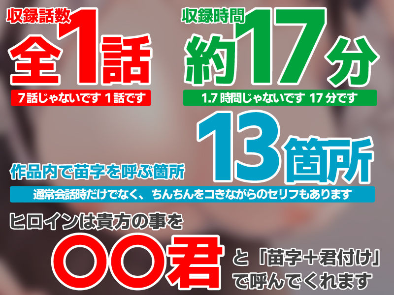 貴方の苗字を呼んでくれる音声作品「放課後の教室で優しい保健委員長がちんちんをコいてくれる話」 サンプル2ページ目