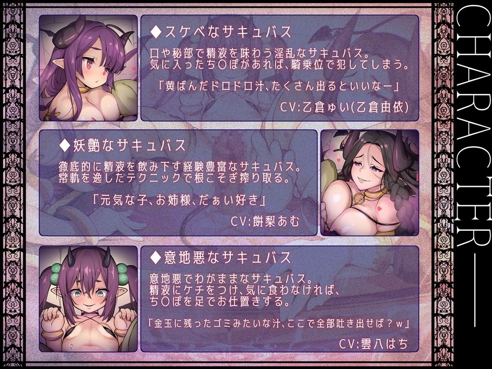 恐怖の搾精触手ミミック  サキュバスのおやつ缶 サンプル3ページ目