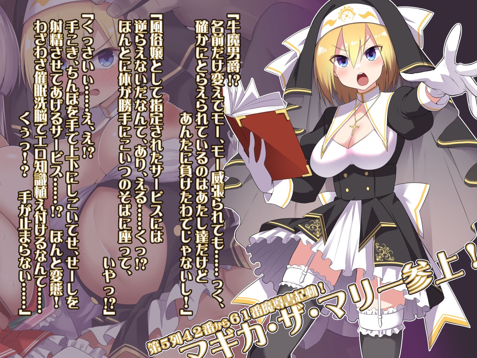 元魔法少女を指名できる風俗店-ダブルヒロイン孕ませ隷嬢コース- サンプル1ページ目