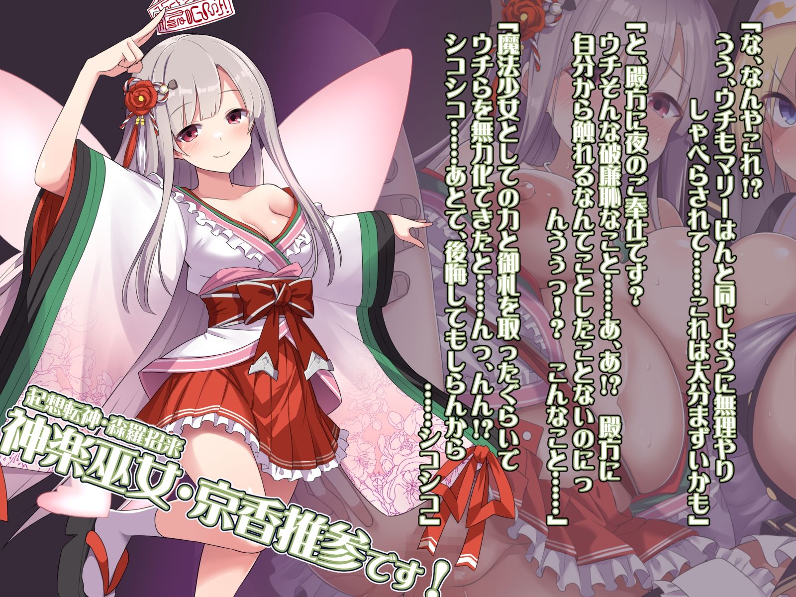 元魔法少女を指名できる風俗店-ダブルヒロイン孕ませ隷嬢コース- サンプル2ページ目