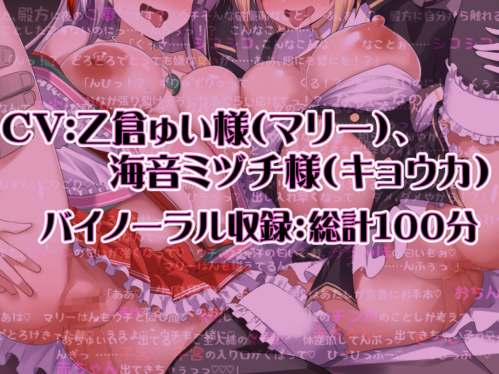 元魔法少女を指名できる風俗店-ダブルヒロイン孕ませ隷嬢コース- サンプル3ページ目