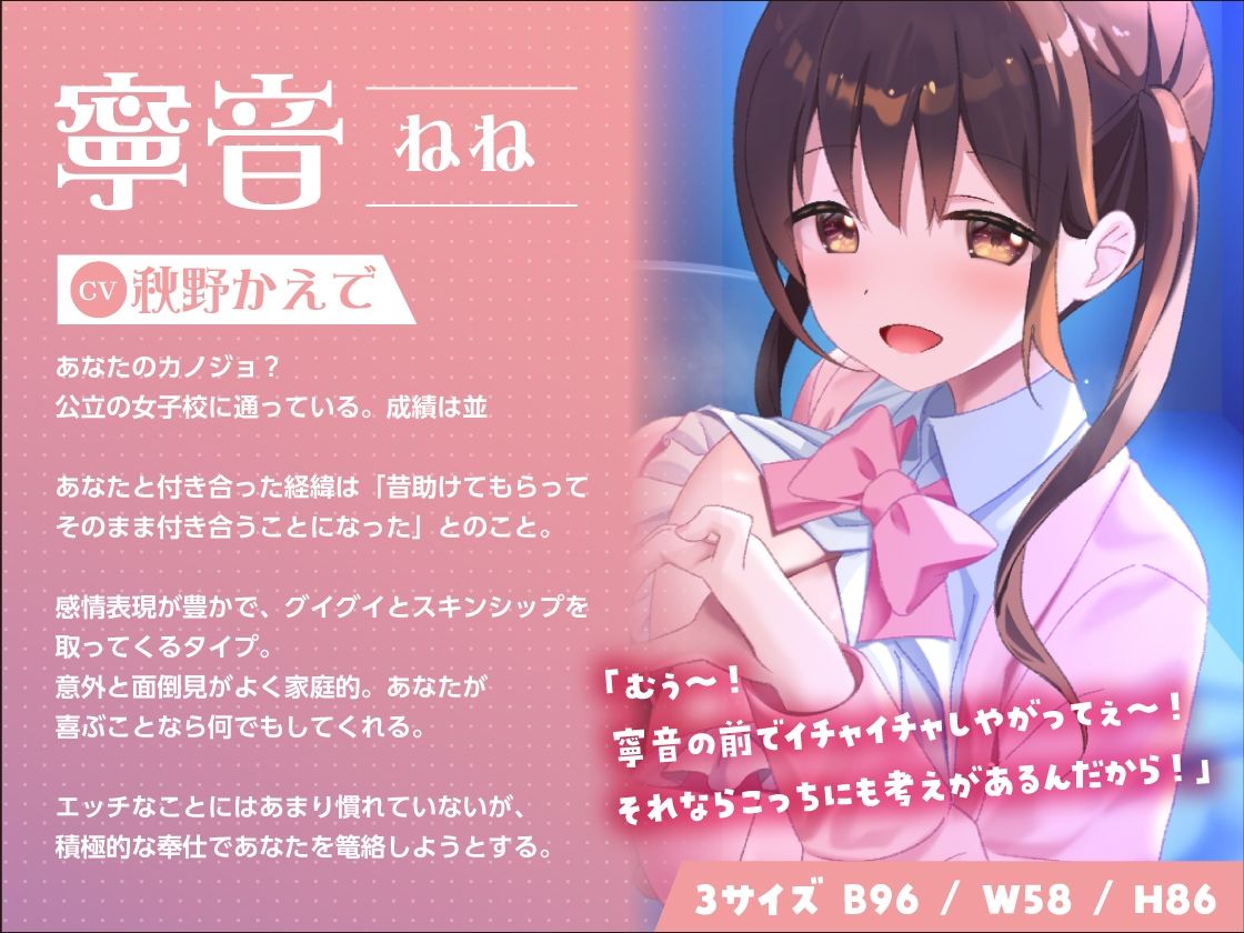 2時間40分＆特典有【Wいちゃラブ＆取り合い】わたカノ〜記憶を失ったあなたの前に現れたのはわたしこそが本物のカノジョだと語る2人の女の子でした〜【KU100収録】 サンプル2ページ目