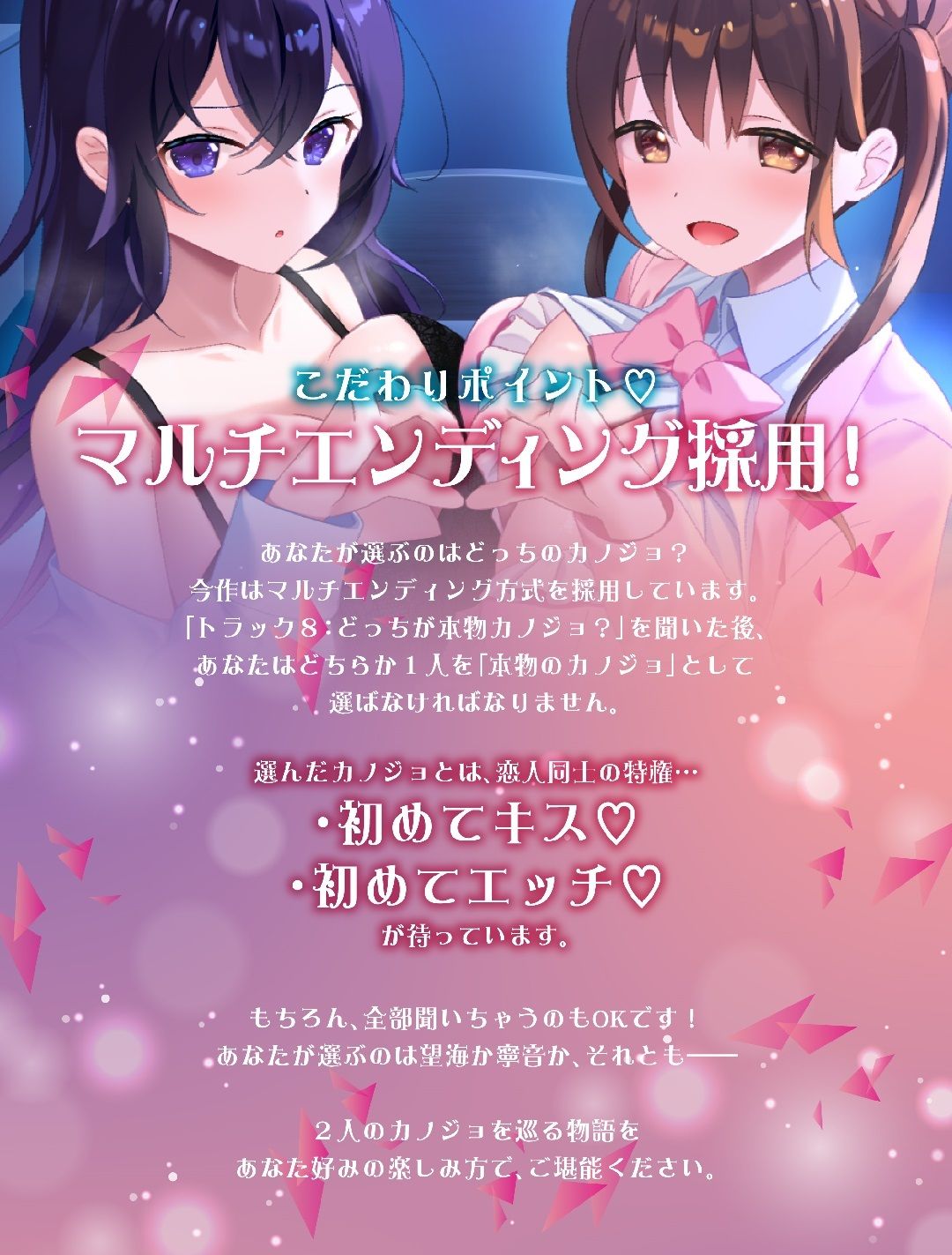 2時間40分＆特典有【Wいちゃラブ＆取り合い】わたカノ〜記憶を失ったあなたの前に現れたのはわたしこそが本物のカノジョだと語る2人の女の子でした〜【KU100収録】 サンプル4ページ目