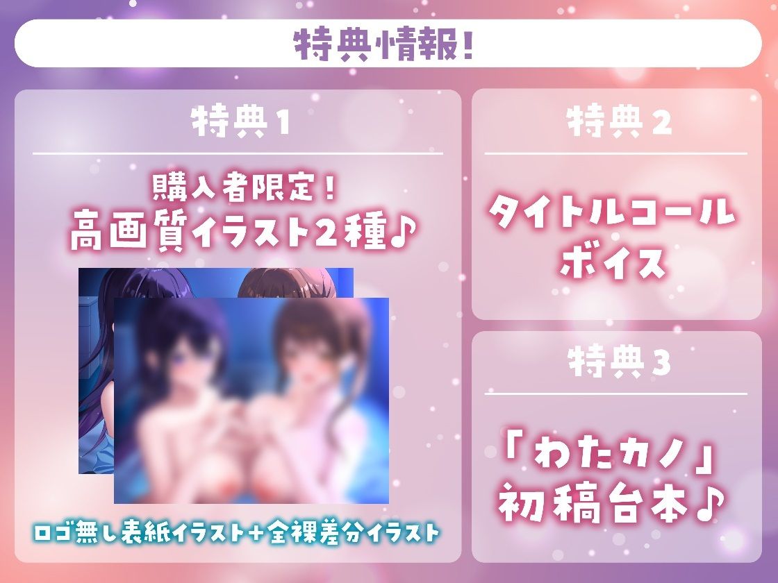 2時間40分＆特典有【Wいちゃラブ＆取り合い】わたカノ〜記憶を失ったあなたの前に現れたのはわたしこそが本物のカノジョだと語る2人の女の子でした〜【KU100収録】 サンプル5ページ目