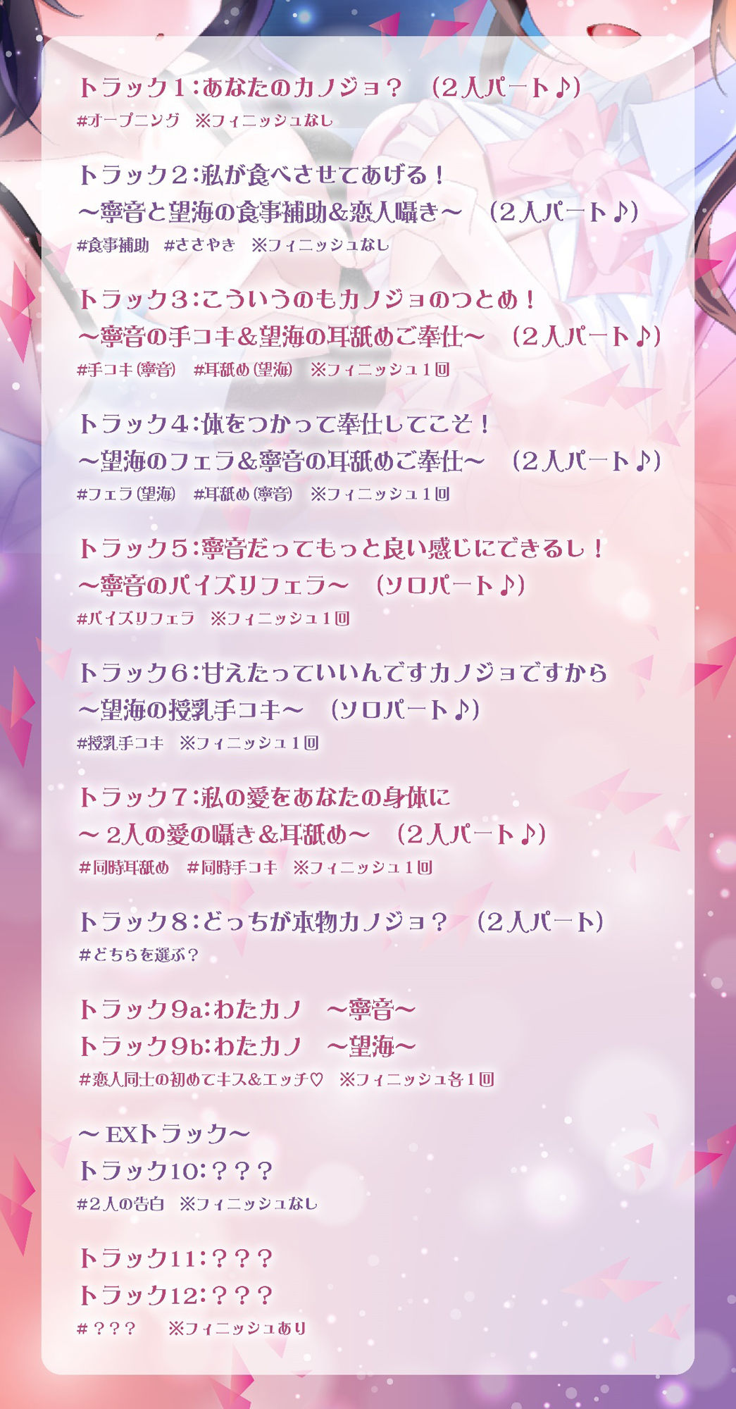2時間40分＆特典有【Wいちゃラブ＆取り合い】わたカノ〜記憶を失ったあなたの前に現れたのはわたしこそが本物のカノジョだと語る2人の女の子でした〜【KU100収録】 サンプル6ページ目