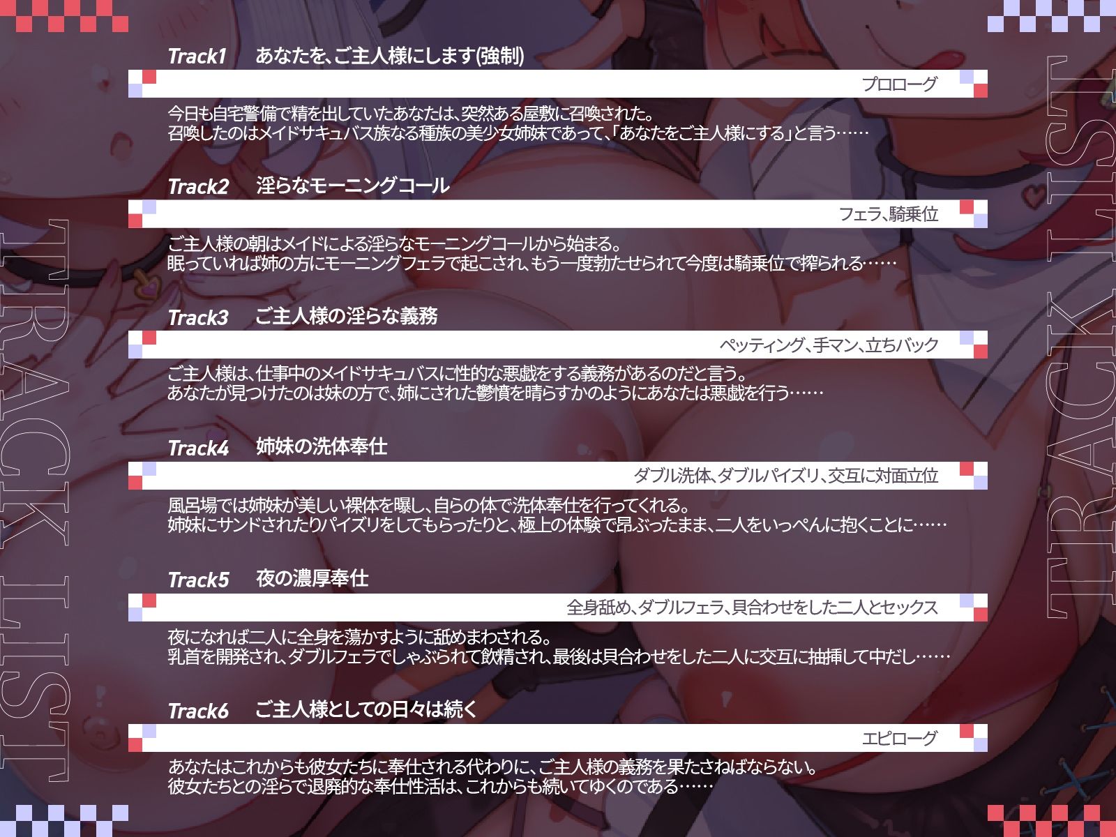 えっちなメイドサキュバス姉妹に召喚されました〜今日からあなたをご主人様にします！〜【KU100収録】 サンプル4ページ目