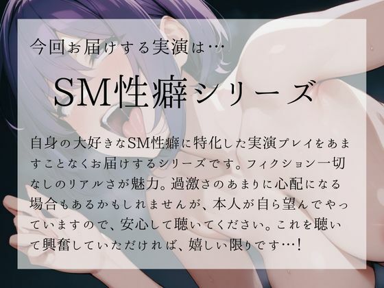【実演】イク度に水を飲む…2？の水がなくなるまで終わらない潮吹き連続絶頂ガチマゾオナニー 胃袋パンパン状態でガチ嘔吐イラマと放尿音を含むSM特化90分【進藤あずさ】 サンプル1ページ目