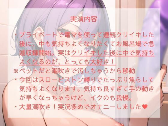 【実演】大好きなディルドを使って！お風呂でスローピストン焦らしイキ我慢オナニー【進藤あずさ】 サンプル2ページ目