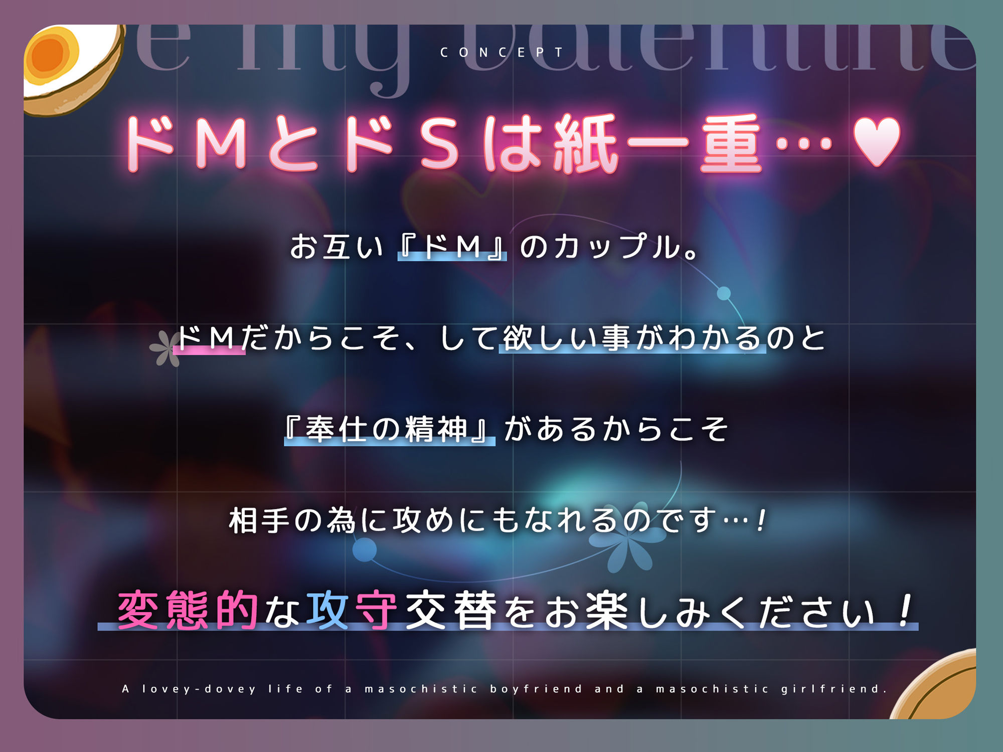 どえむぷれい。 サンプル1ページ目