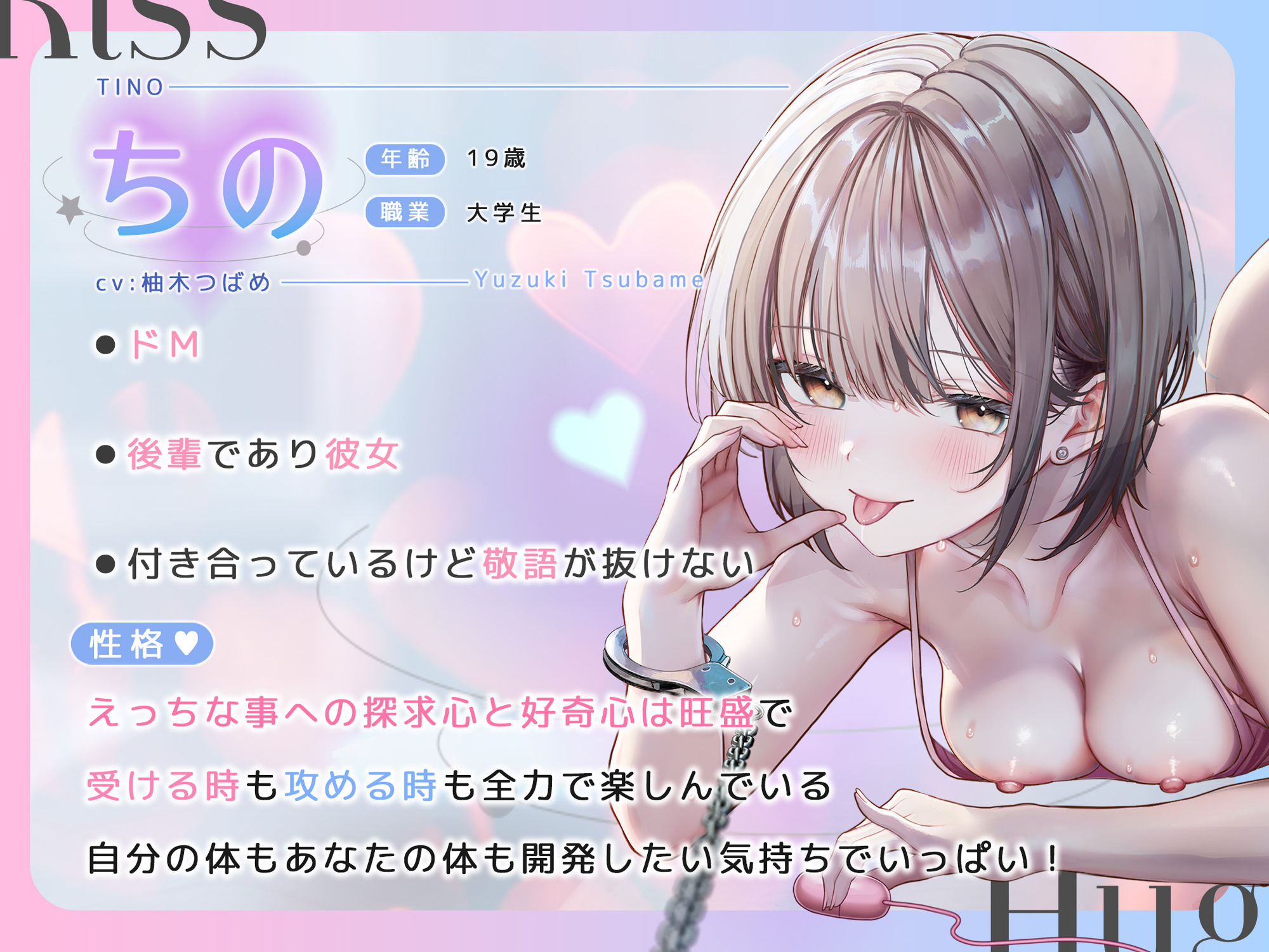 どえむぷれい。 サンプル2ページ目