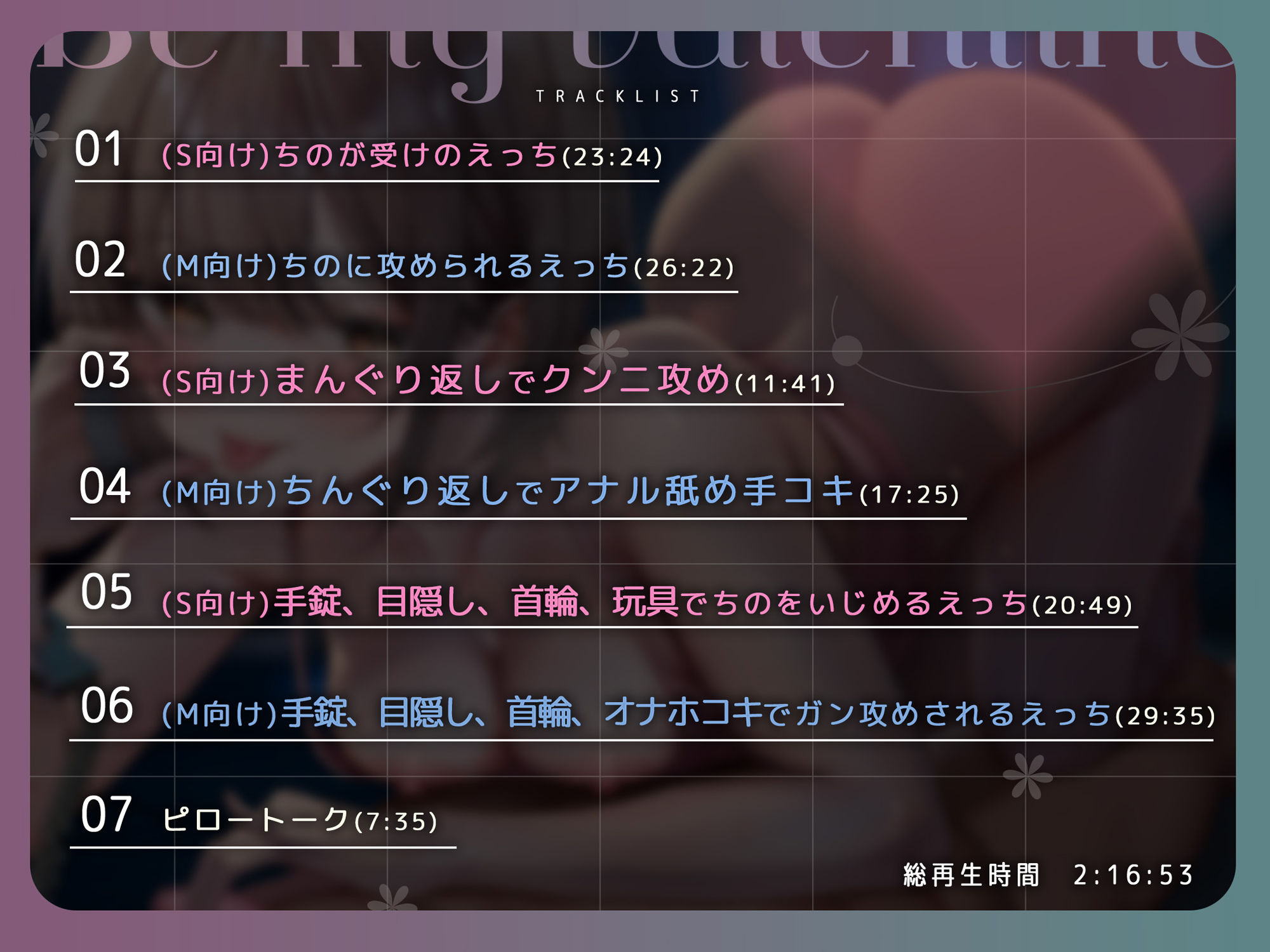 どえむぷれい。 サンプル3ページ目