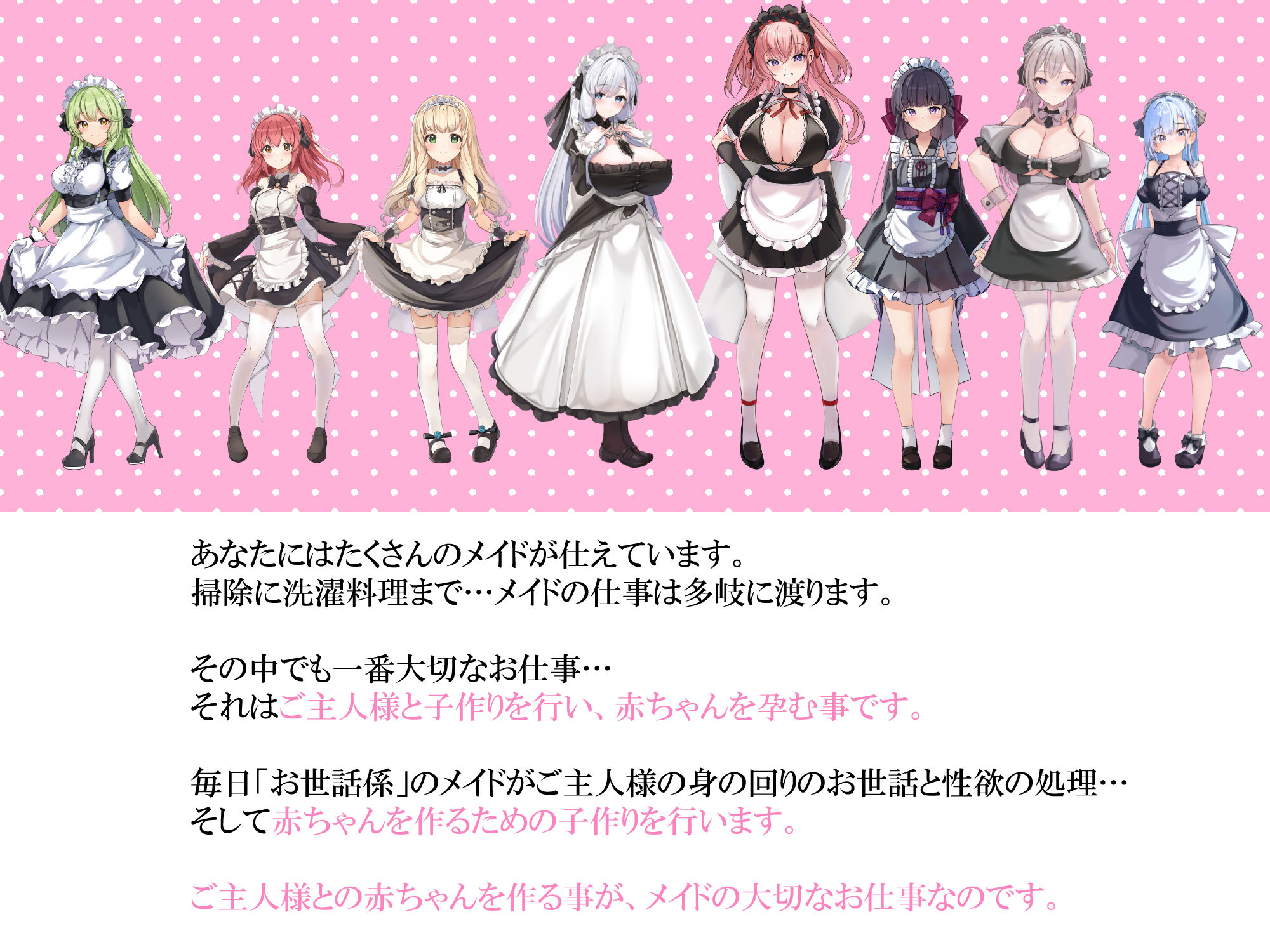 メイドさんとイチャラブ子作り生活〜メイドのエリカ〜 サンプル2ページ目