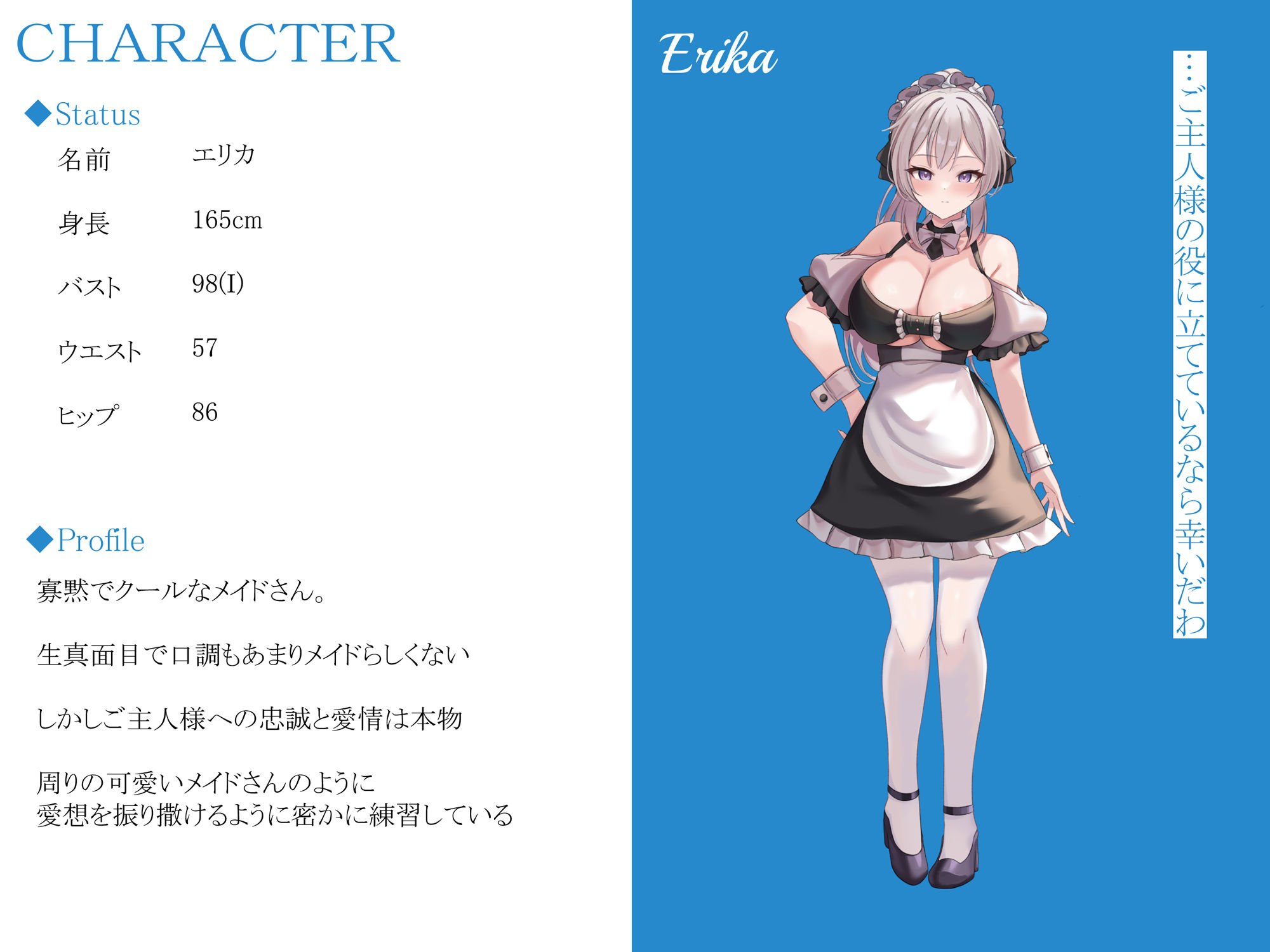 メイドさんとイチャラブ子作り生活〜メイドのエリカ〜 サンプル3ページ目