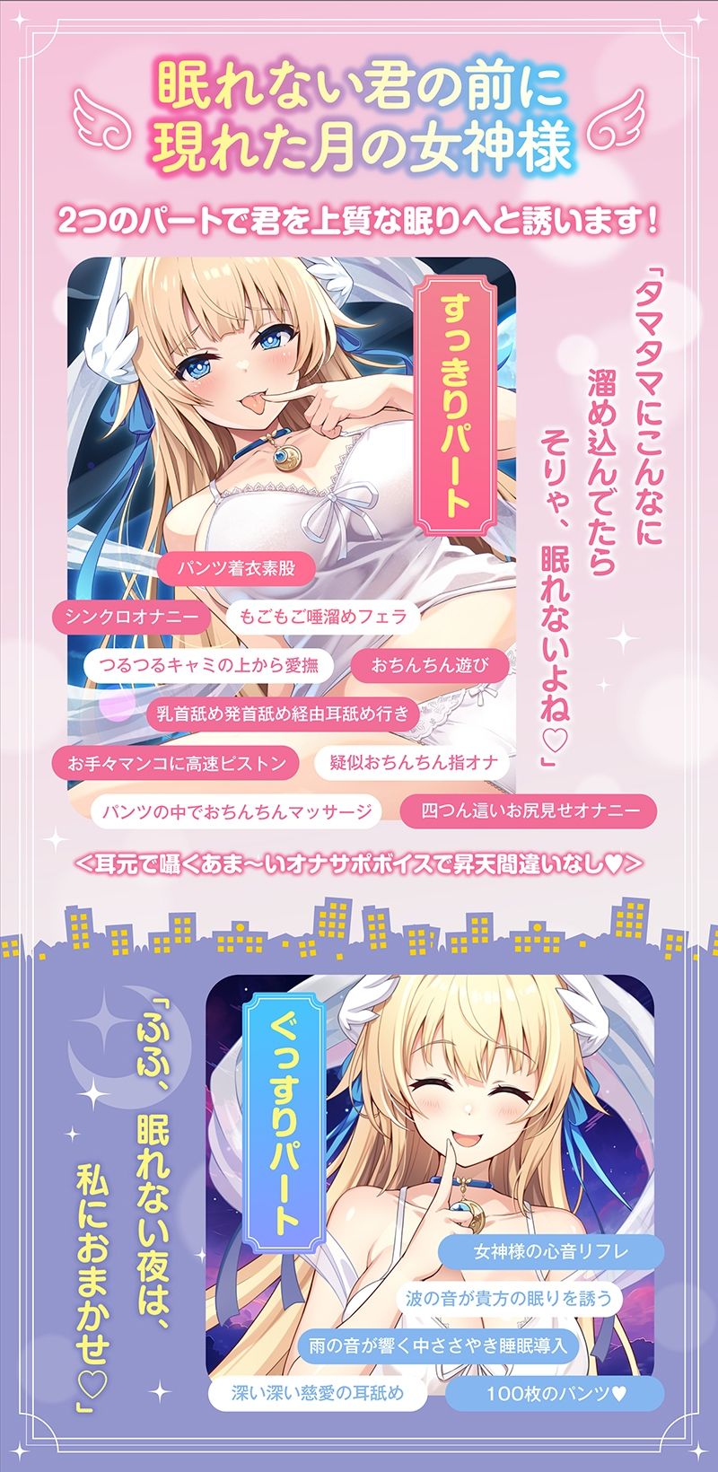 【KU100 快楽・安眠】すっきり抜いてぐっすり眠れる月の女神のオナサポASMR サンプル3ページ目