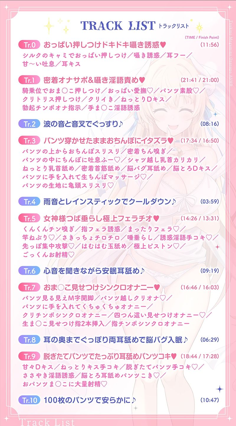 【KU100 快楽・安眠】すっきり抜いてぐっすり眠れる月の女神のオナサポASMR サンプル4ページ目