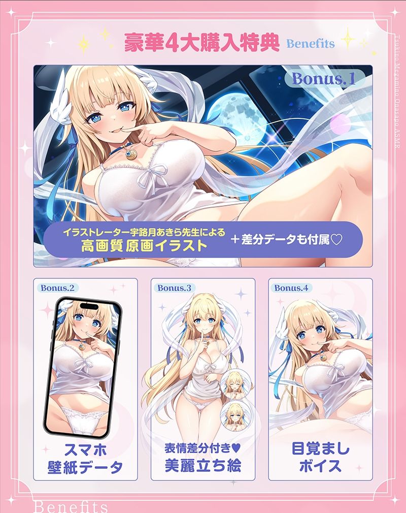 【KU100 快楽・安眠】すっきり抜いてぐっすり眠れる月の女神のオナサポASMR サンプル7ページ目