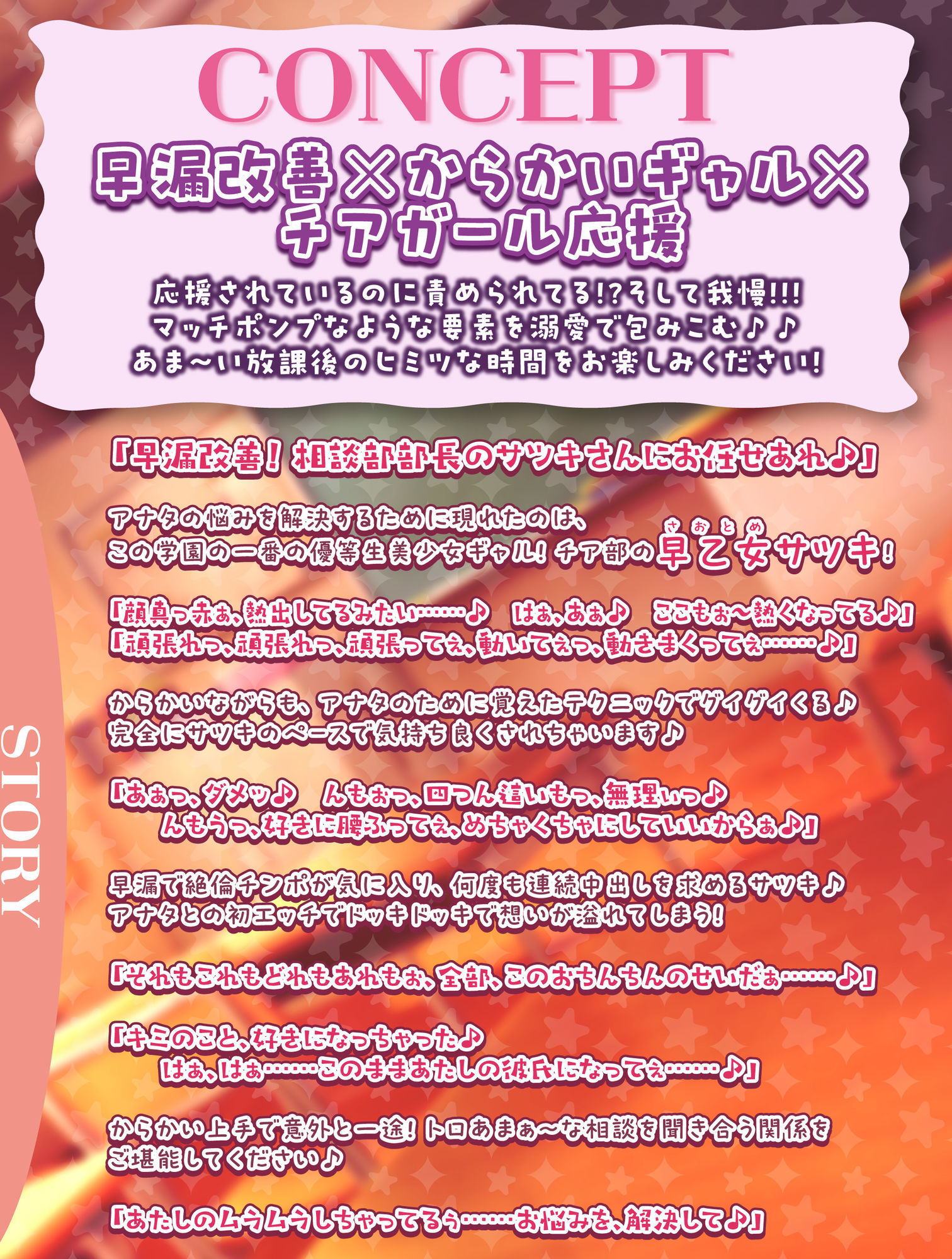 【逆転なし】早漏改善チアガールの溺愛逆レ●プ 〜耳元からかい応援×余裕たっぷり攻め=超快楽中出し射精〜 サンプル4ページ目