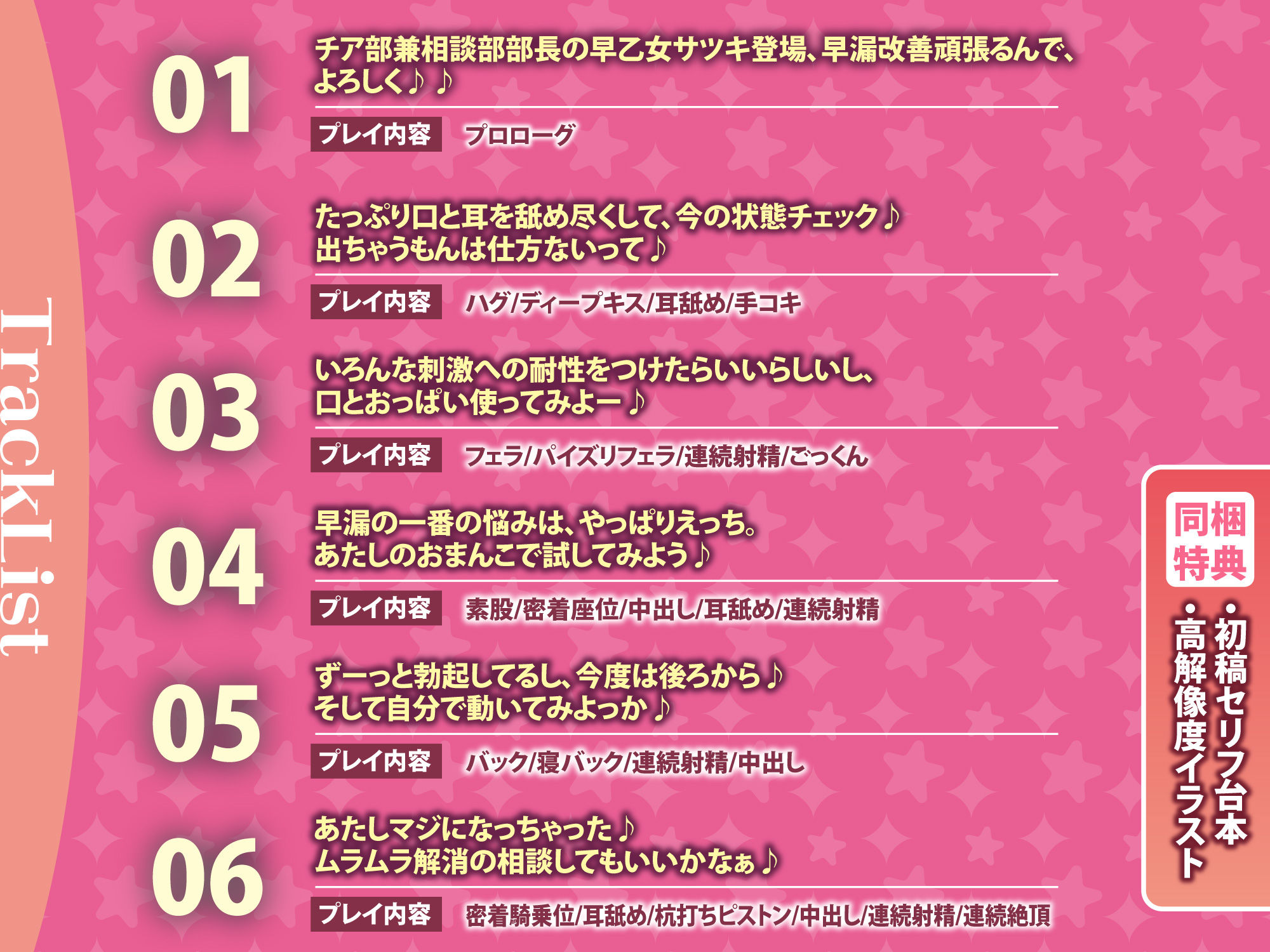 【逆転なし】早漏改善チアガールの溺愛逆レ●プ 〜耳元からかい応援×余裕たっぷり攻め=超快楽中出し射精〜 サンプル5ページ目