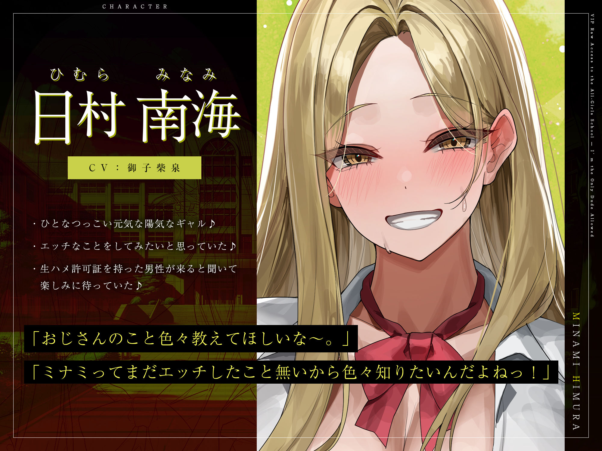 【5人ヒロイン・オムニバス作品！】男は俺ひとりの生ハメ学園登校許可証〜出会ったらドエロい誘惑からの中出し必須エッチ！？〜 サンプル6ページ目