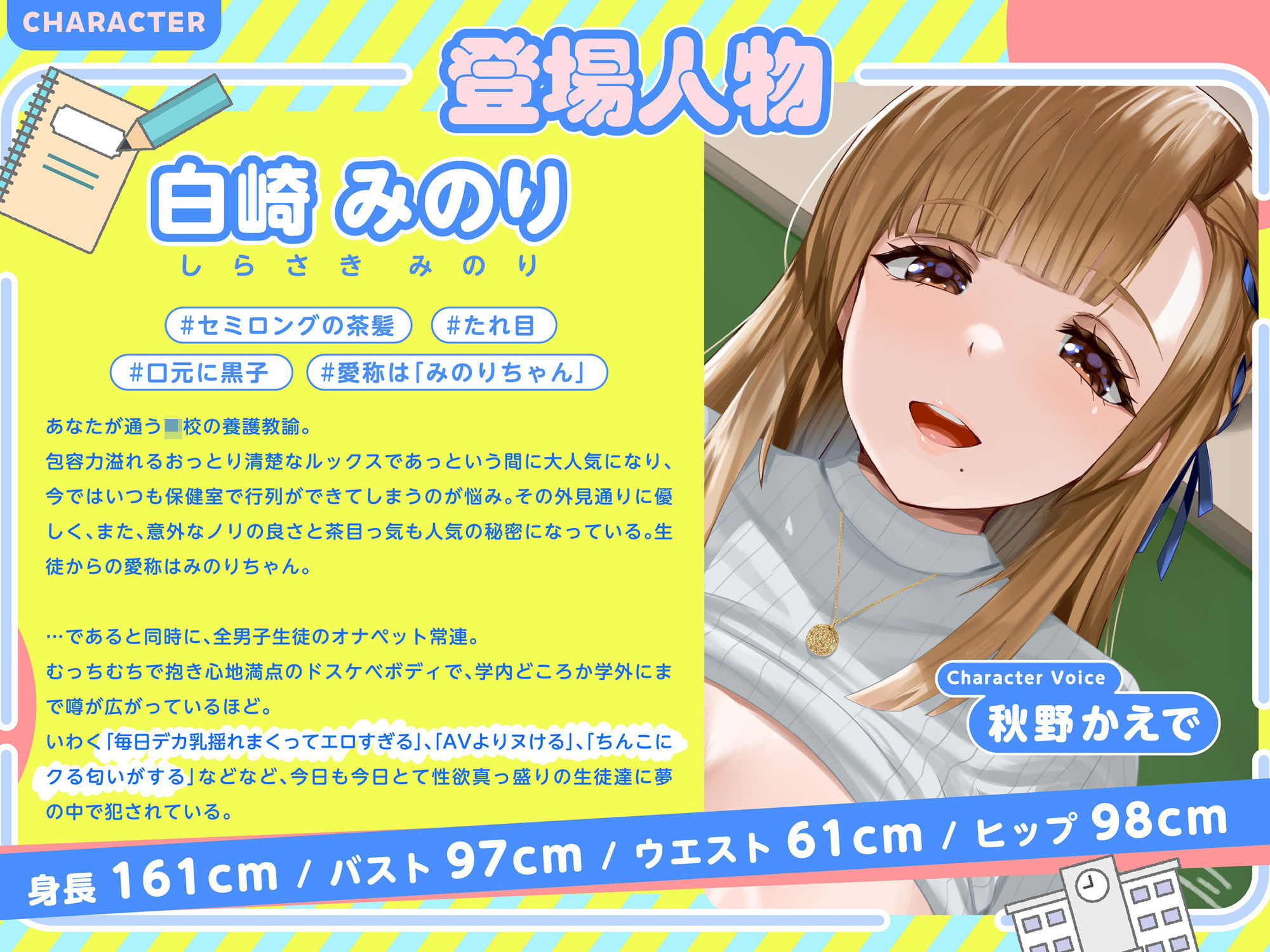 【全編甘やかし】君だけ特別だからね？〜爆乳養護教諭みのりちゃんとエッチなおべんきょう〜【KU100バイノーラル録音】 サンプル2ページ目