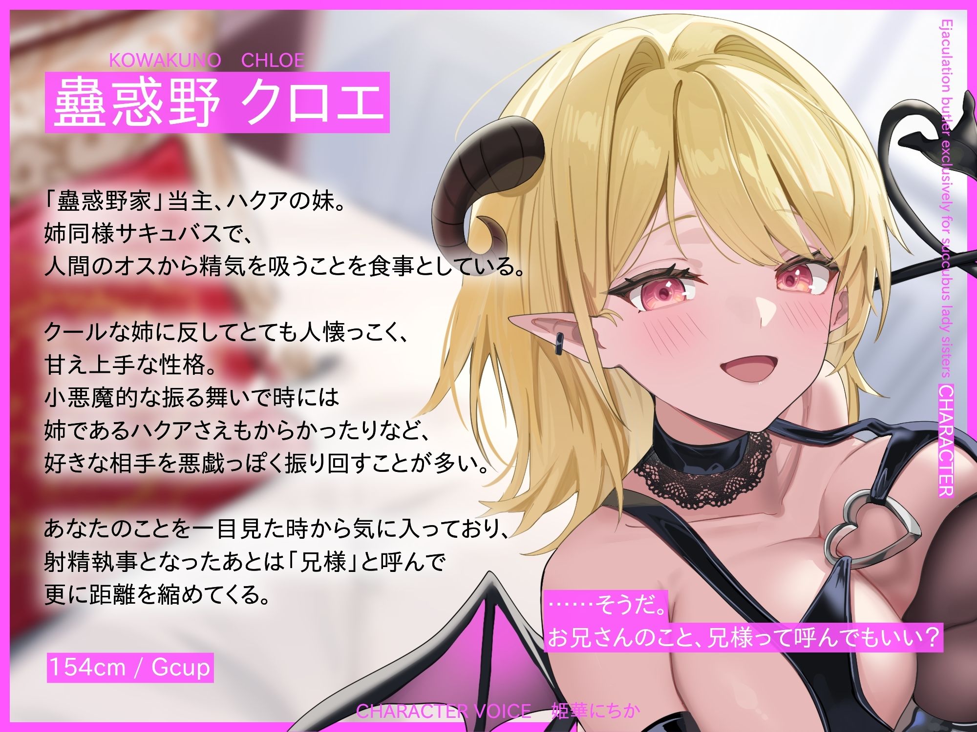 サキュバスお嬢様姉妹専属の射精執事として身も心も魅了されちゃう搾精寵愛性活 サンプル3ページ目