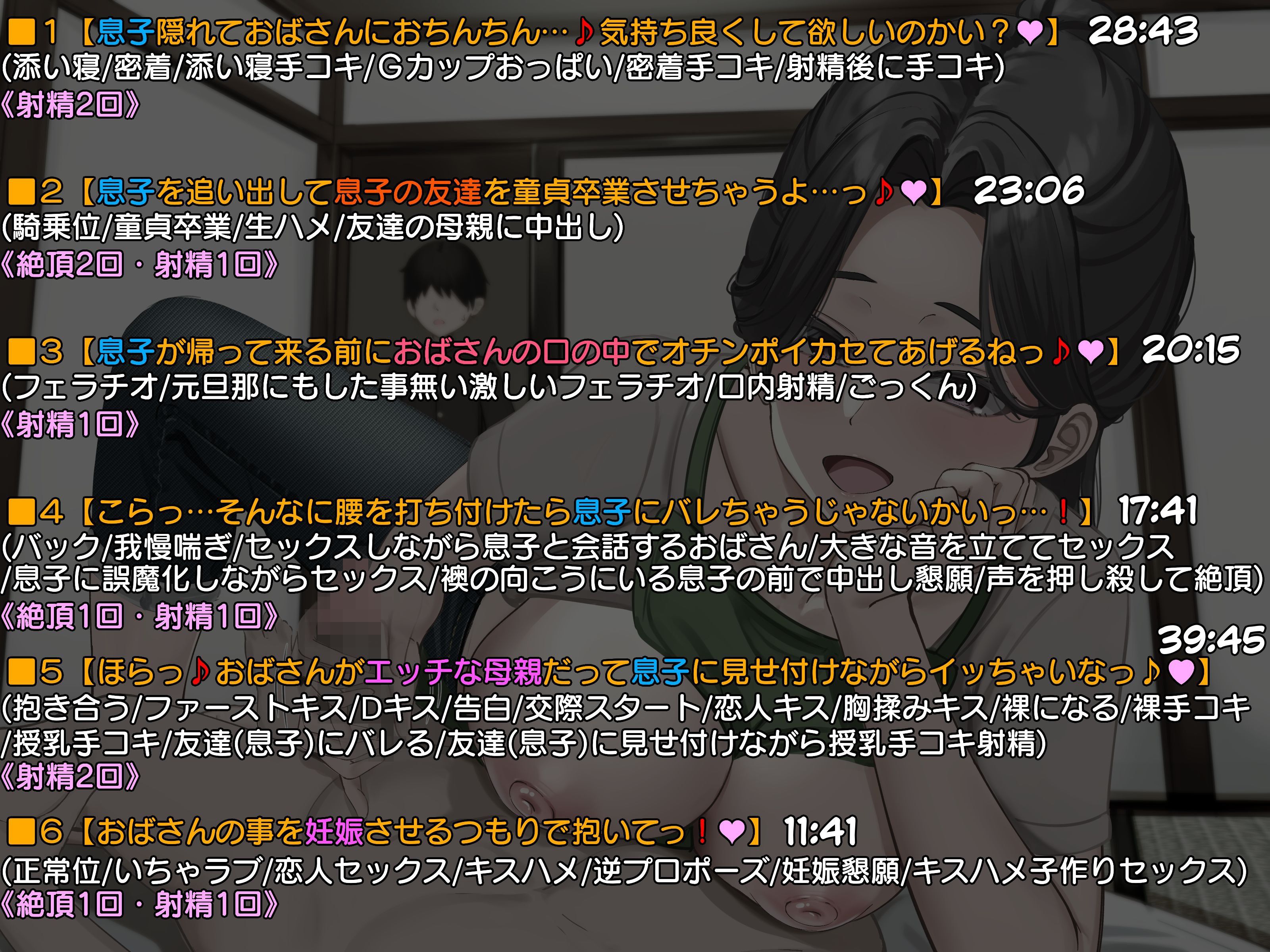 【KU100】肝っ玉系な友達の母親に添い寝をお願いしたら友達に隠れてエッチな事をしてくれた…？ サンプル3ページ目