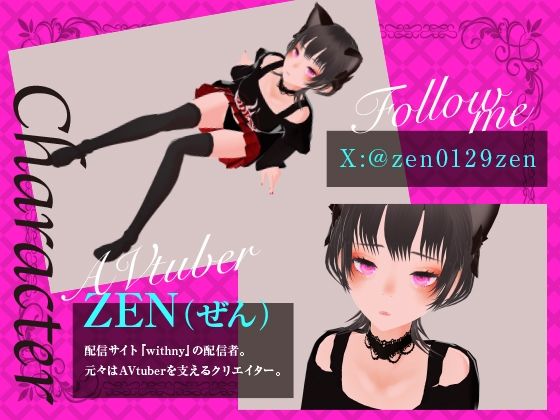 えっちなVtuber配信スペシャル？ サンプル1ページ目