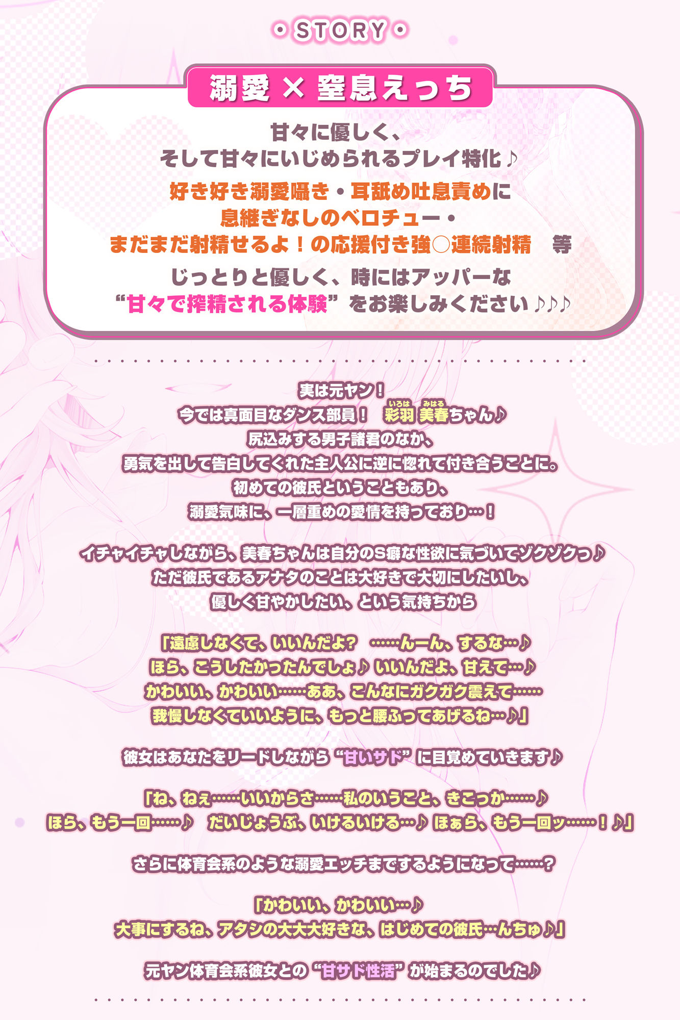 【溺愛×窒息えっち】元ヤンダンス部の甘サド彼女〜愛が重すぎて息ができないほどベロチューしながら甘々窒息えっちされる俺〜 サンプル3ページ目