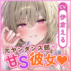 【溺愛×窒息えっち】元ヤンダンス部の甘サド彼女〜愛が重すぎて息ができないほどベロチューしながら甘々窒息えっちされる俺〜 サンプル6ページ目