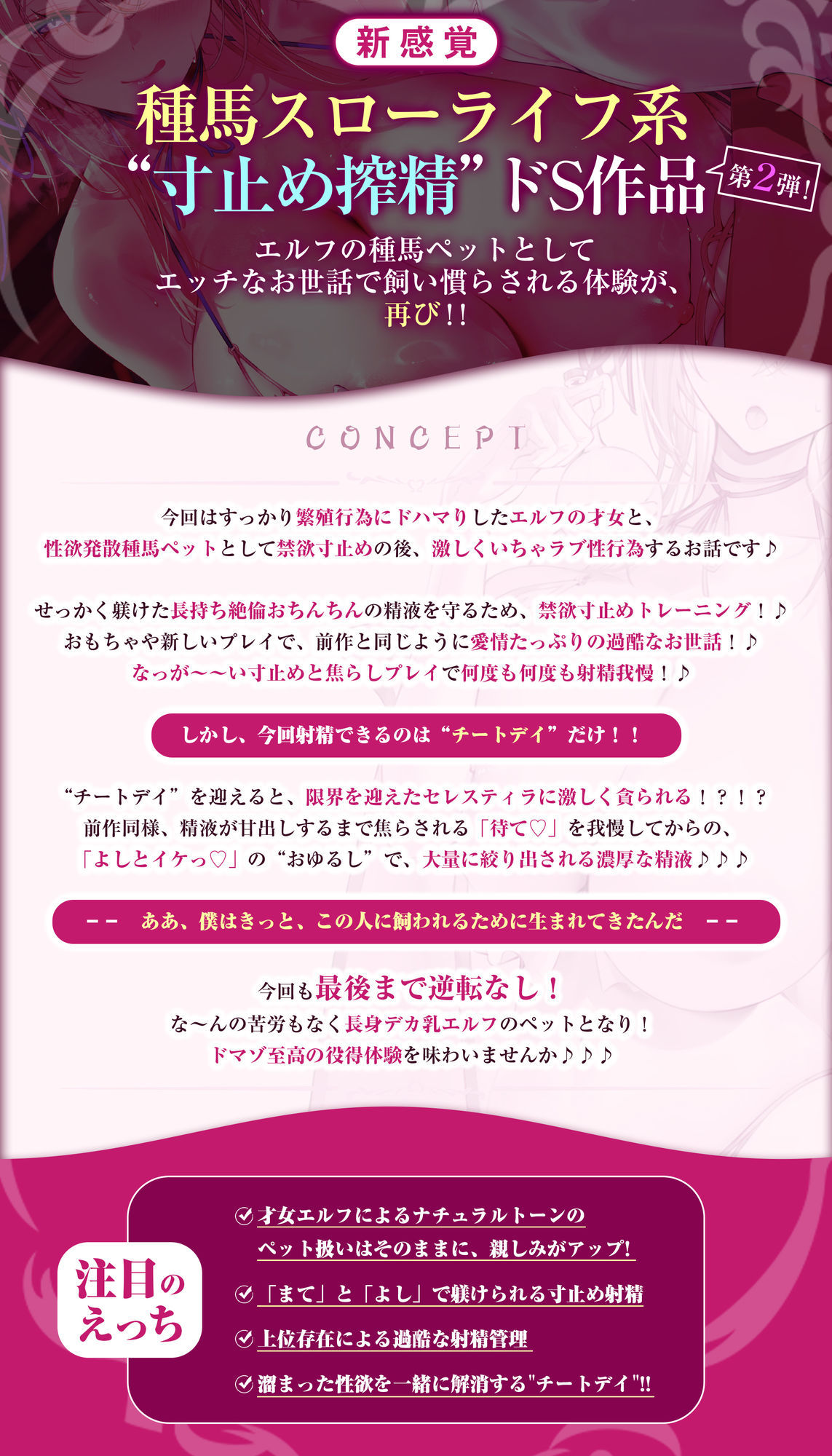 【エルフ村の種馬係】〜繁殖行為にドハマリしてしまった天才エルフによる苛酷すぎる禁欲寸止めトレーニング〜 サンプル2ページ目