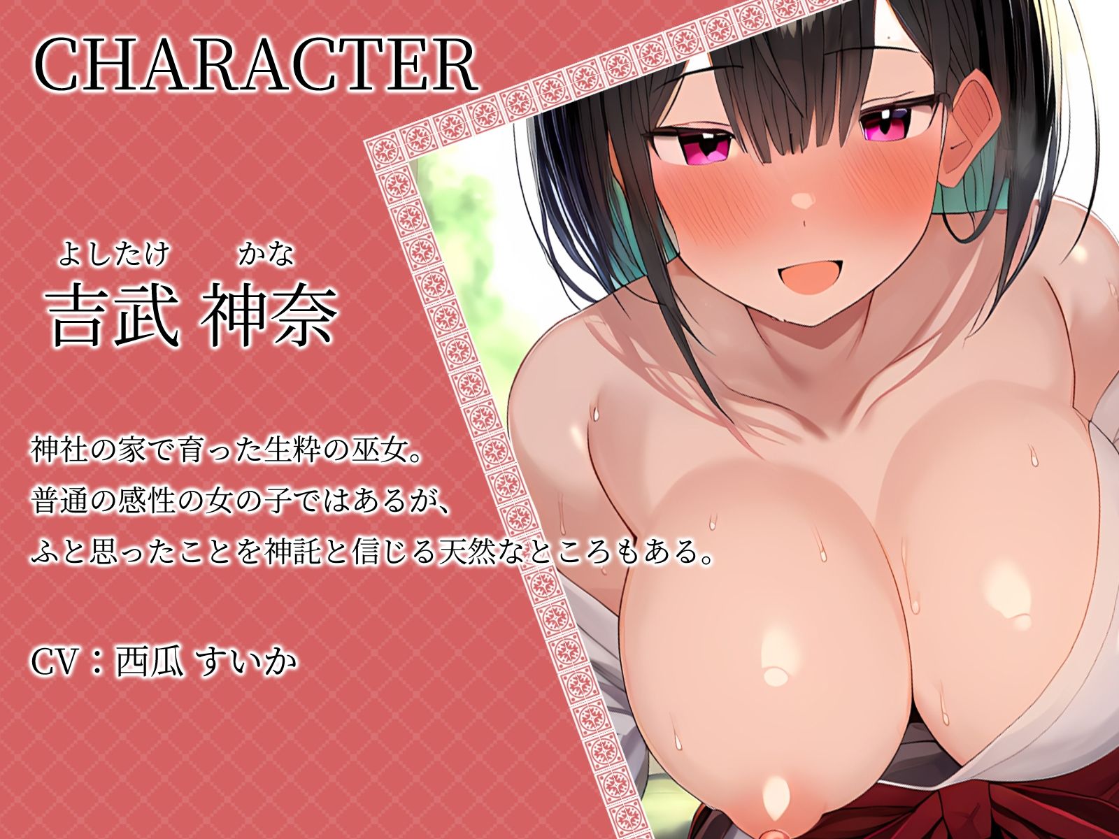 【KU100】天然JK巫女と出会っていきなりセックス♪ サンプル3ページ目