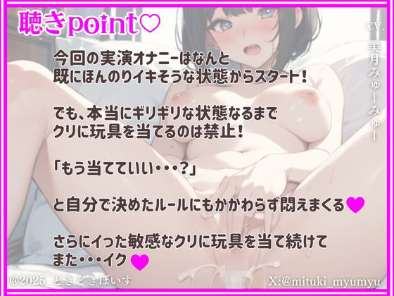 【実演オナニー】ギリギリまでクリ触り禁止オナ！焦らしまくり悶絶オナニー★イった後もバイブ 当て続けて更にイク★ サンプル1ページ目