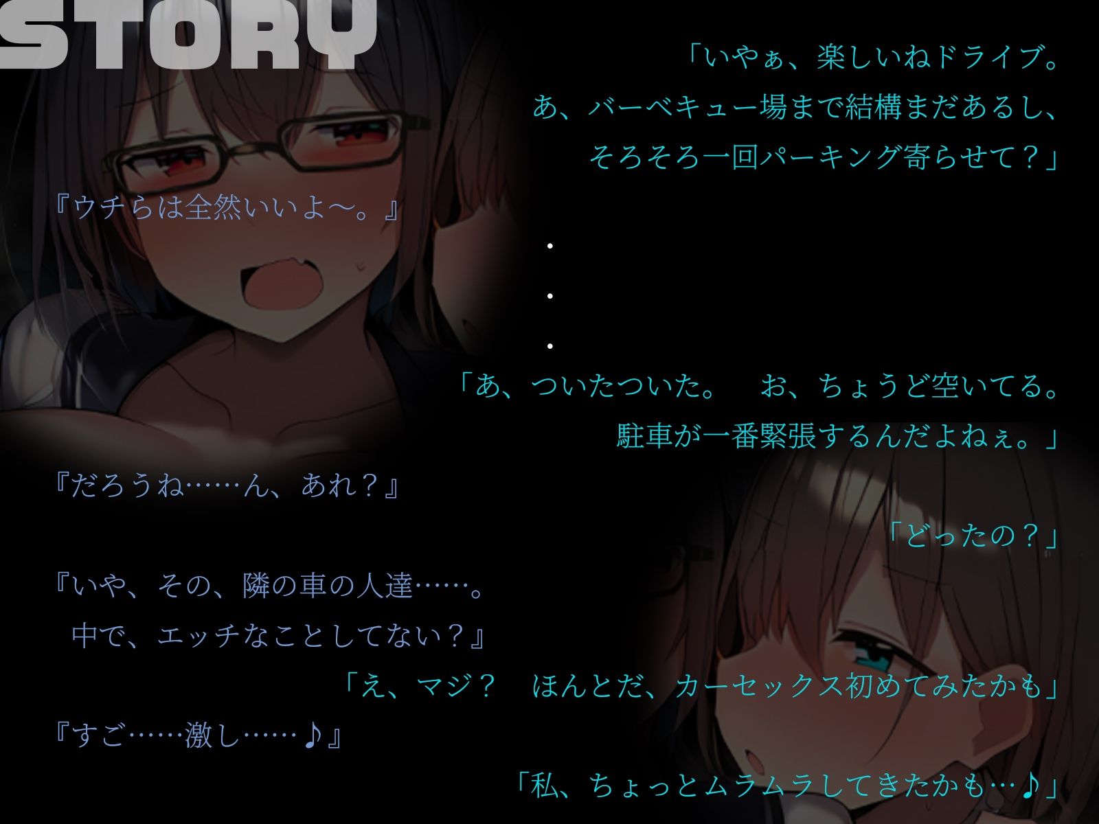 【KU100】免許取った女友達に誘われて、初めてだらけのセックスドライブ♪ サンプル2ページ目