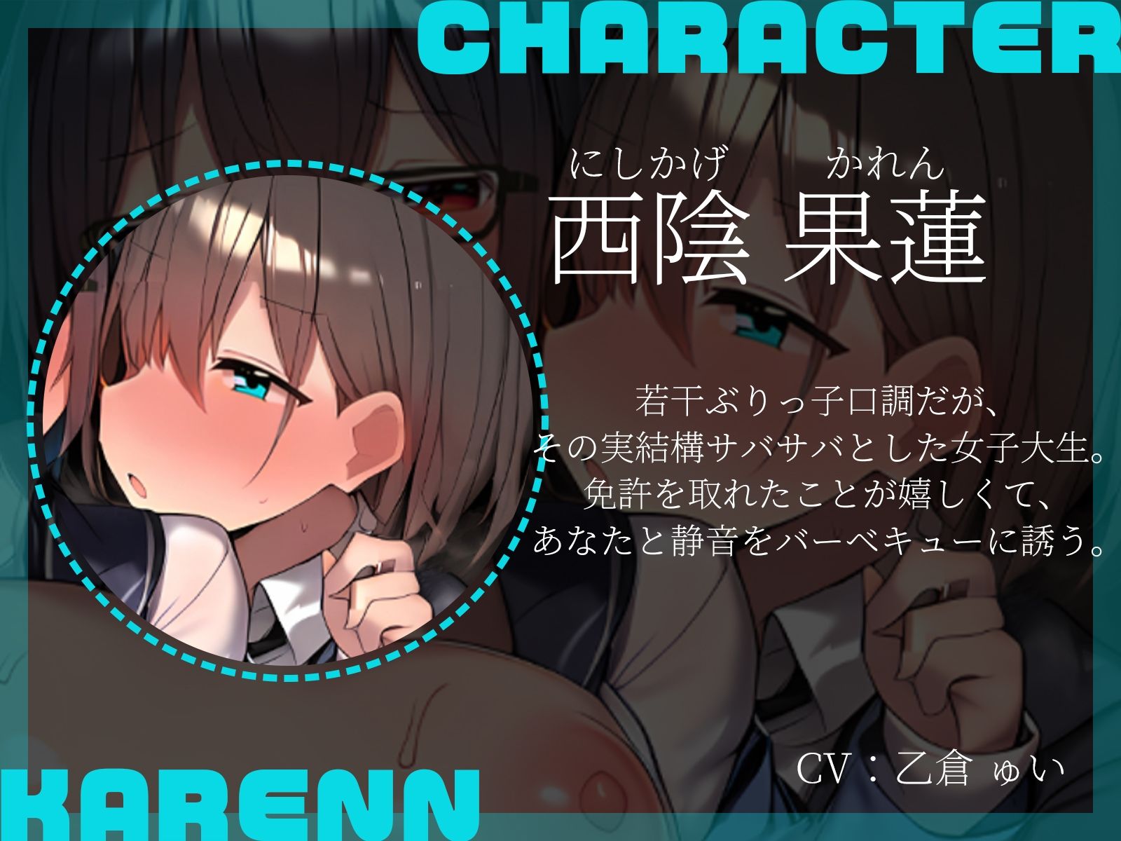 【KU100】免許取った女友達に誘われて、初めてだらけのセックスドライブ♪ サンプル3ページ目