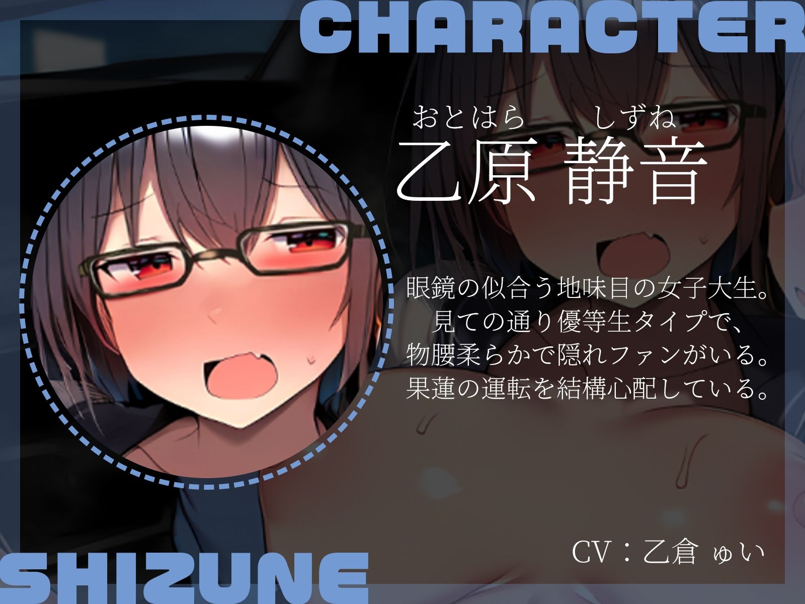 【KU100】免許取った女友達に誘われて、初めてだらけのセックスドライブ♪ サンプル4ページ目