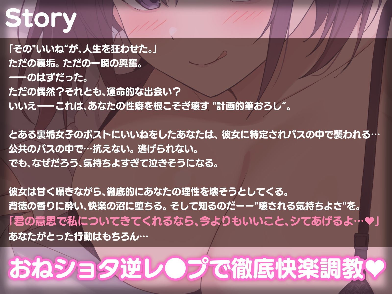 【おねショタ】未精通の男の子を禁断の逆レ◯プ 〜快楽と背徳が交差する、その一線の先で… 性癖ねじ曲げセックス〜 サンプル2ページ目