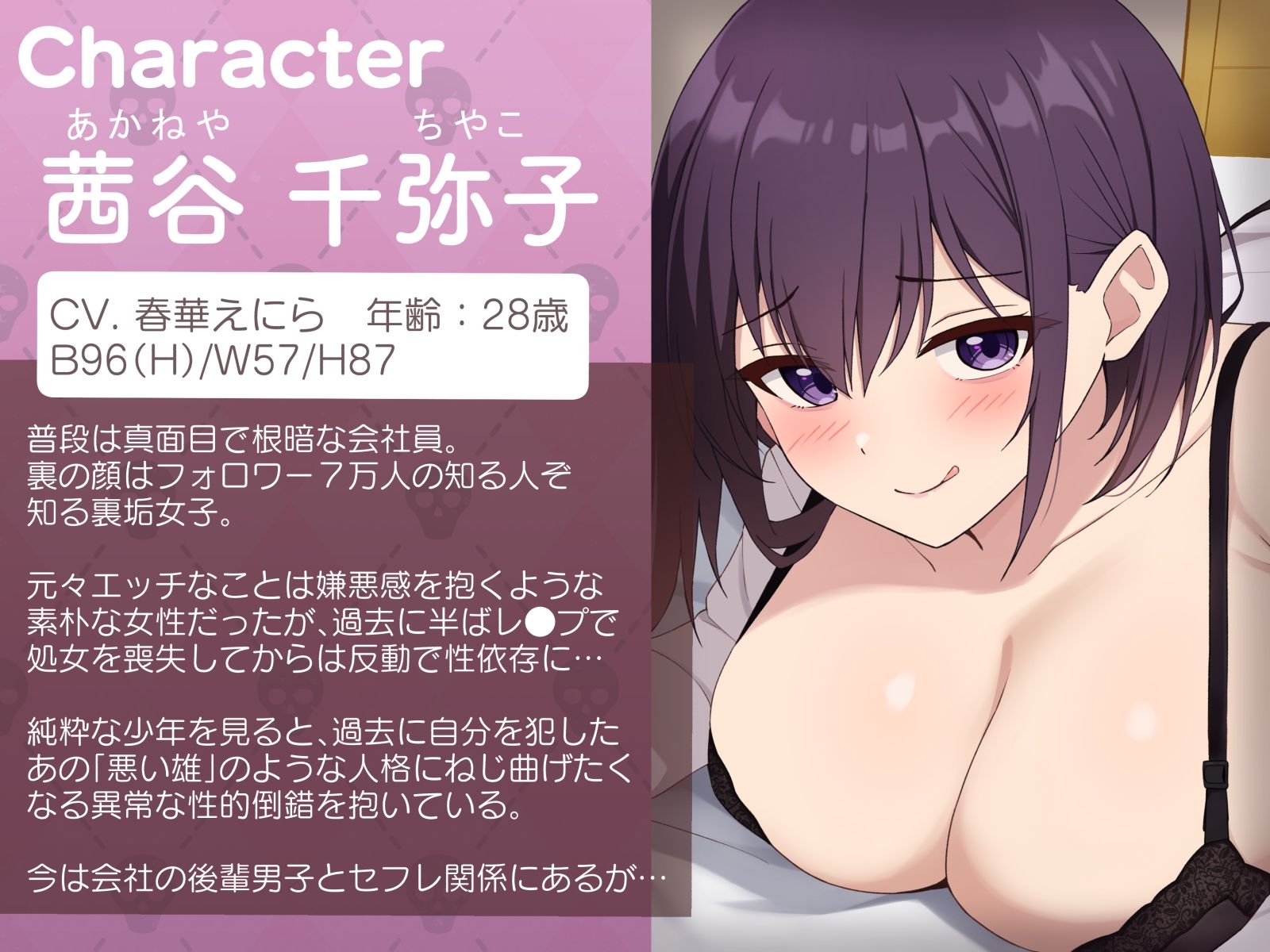 【おねショタ】未精通の男の子を禁断の逆レ◯プ 〜快楽と背徳が交差する、その一線の先で… 性癖ねじ曲げセックス〜 サンプル3ページ目