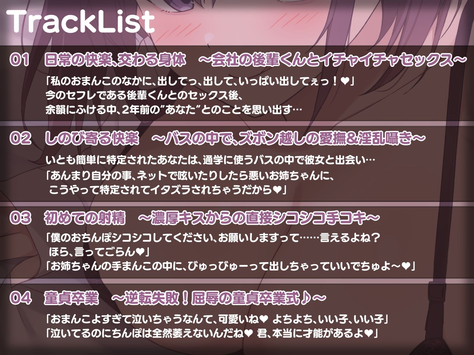 【おねショタ】未精通の男の子を禁断の逆レ◯プ 〜快楽と背徳が交差する、その一線の先で… 性癖ねじ曲げセックス〜 サンプル4ページ目