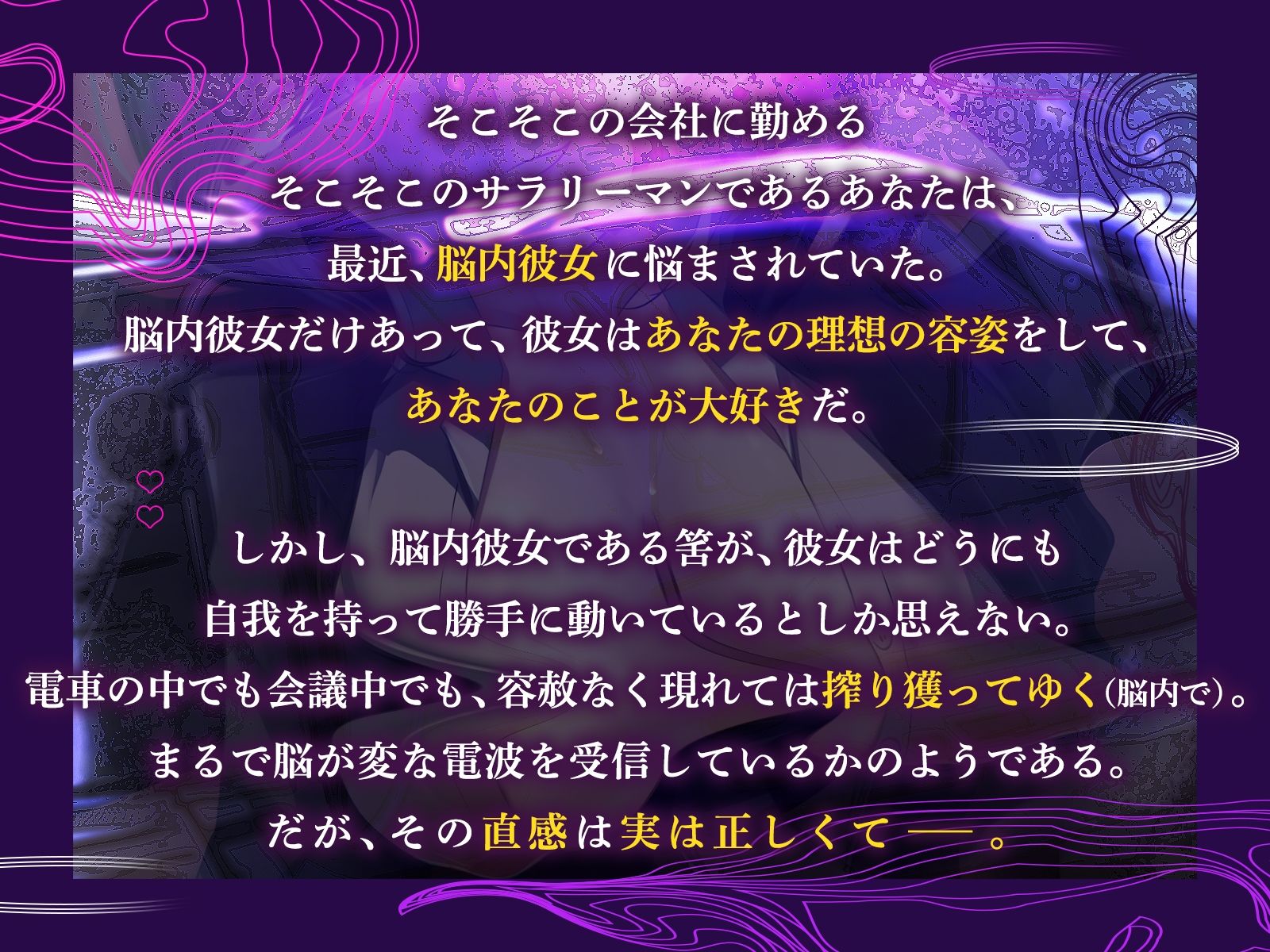 俺の脳内彼女が自我を持って、所構わずエッチを迫ってくるんだが！？【KU100収録】 サンプル1ページ目