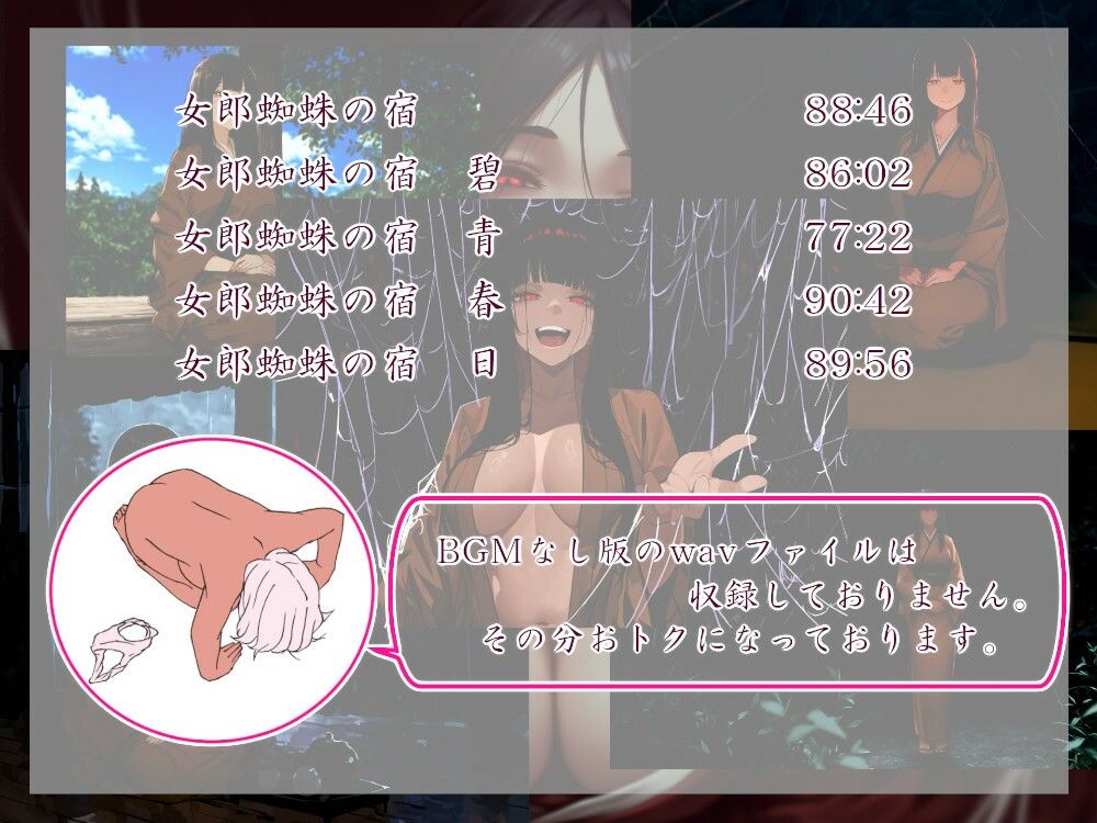 女郎蜘蛛の宿  編 サンプル1ページ目